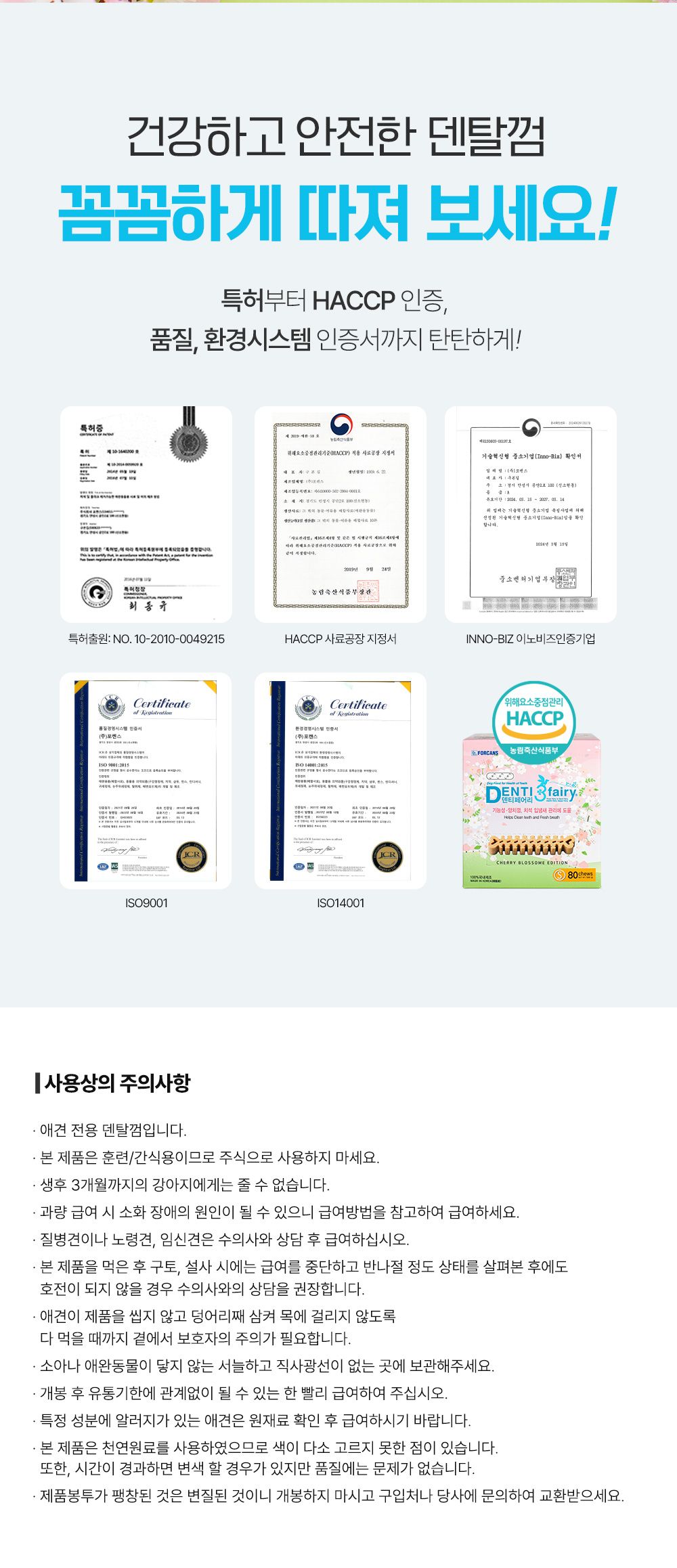 [NEW신상]포켄스 덴티페어리 독 디스펜서 벚꽃에디션 S 80p + 미니바이츠 19번째