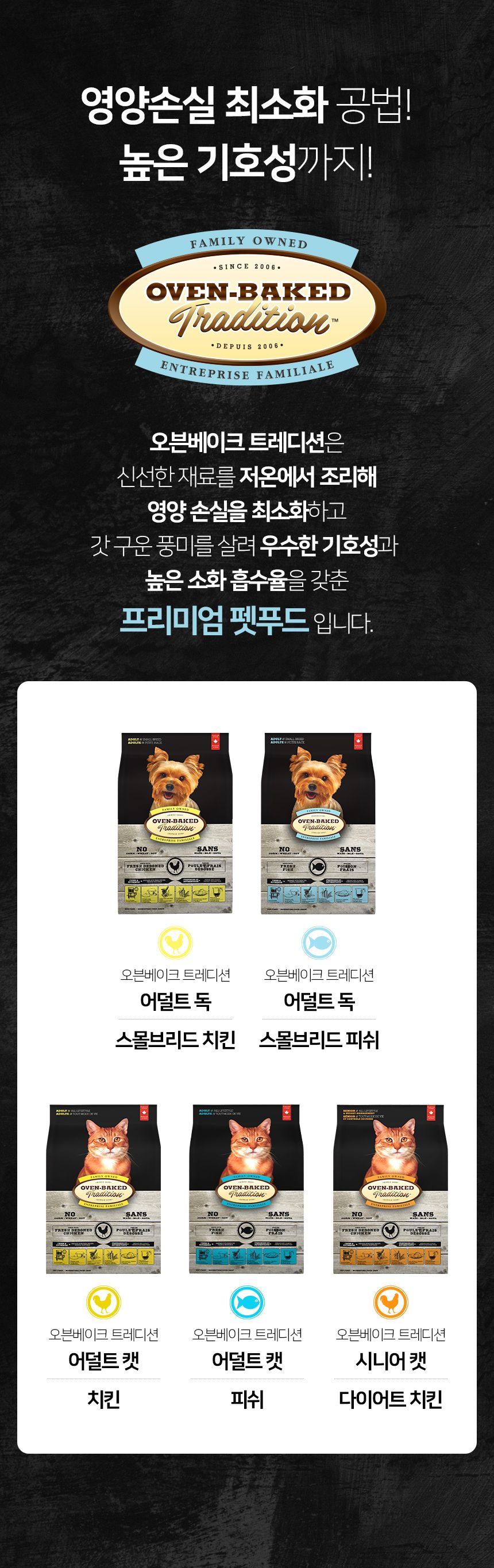 [NEW신상][사료샘플] 오븐베이크 독 신선한 생선 어덜트 레시피 100g 3번째