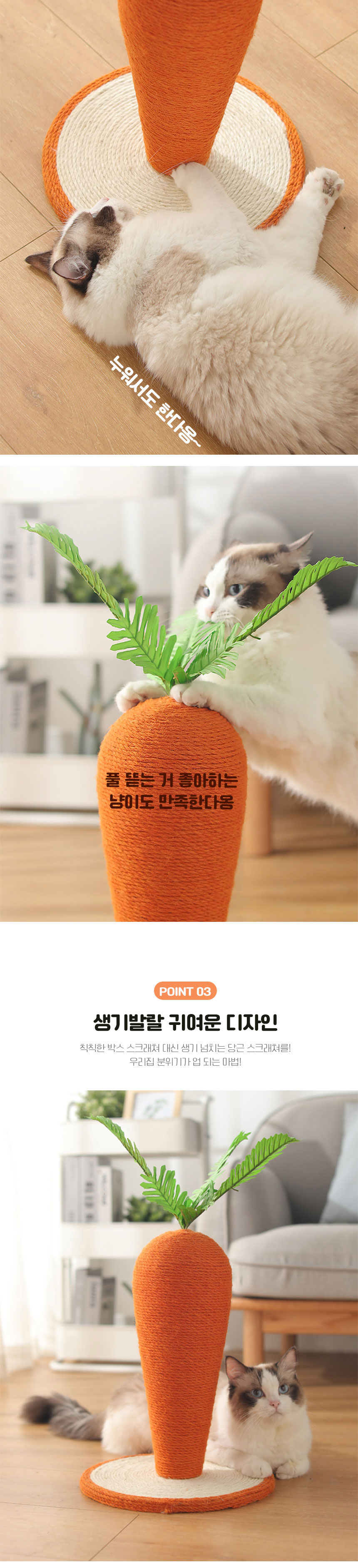 [무료배송] 멍냥이랑 당근 스크래쳐 S-XL 4번째