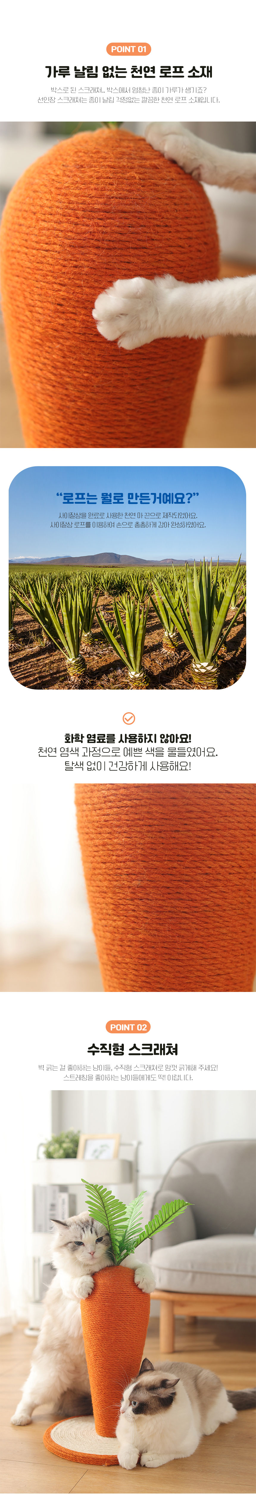 [무료배송] 멍냥이랑 당근 스크래쳐 S-XL 3번째