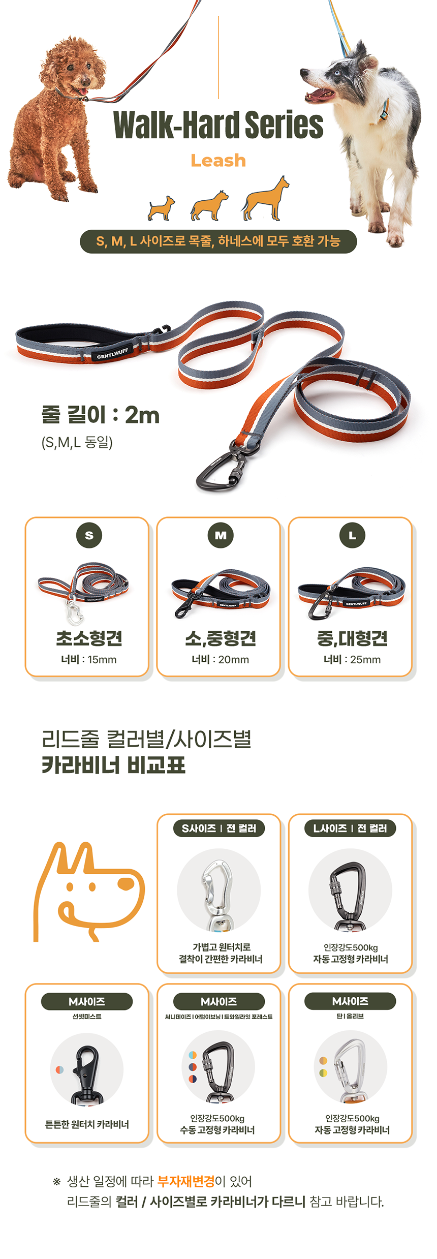 [여름특가][무료배송] 젠틀우프 워크하드 리드줄 자체개발 웨빙 (8color/3size) 1번째