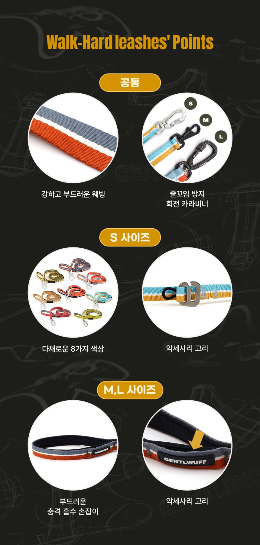 [여름특가][무료배송] 젠틀우프 워크하드 리드줄 자체개발 웨빙 (8color/3size) 8번째