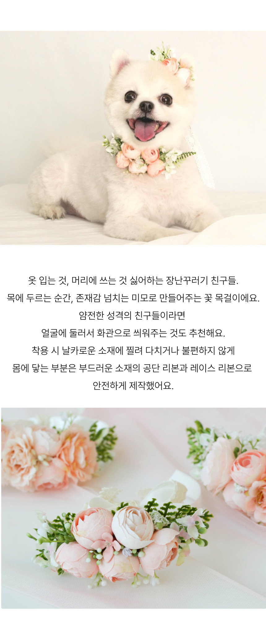 [무료배송] 멍스데이파티 피치핑크 꽃목걸이 화관 S-L 2번째