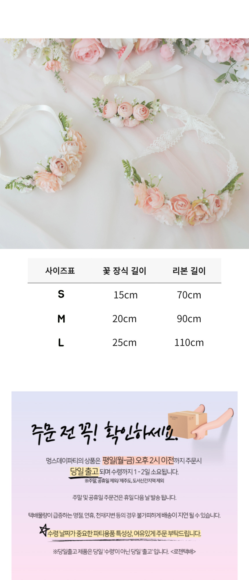 [무료배송] 멍스데이파티 피치핑크 꽃목걸이 화관 S-L 9번째