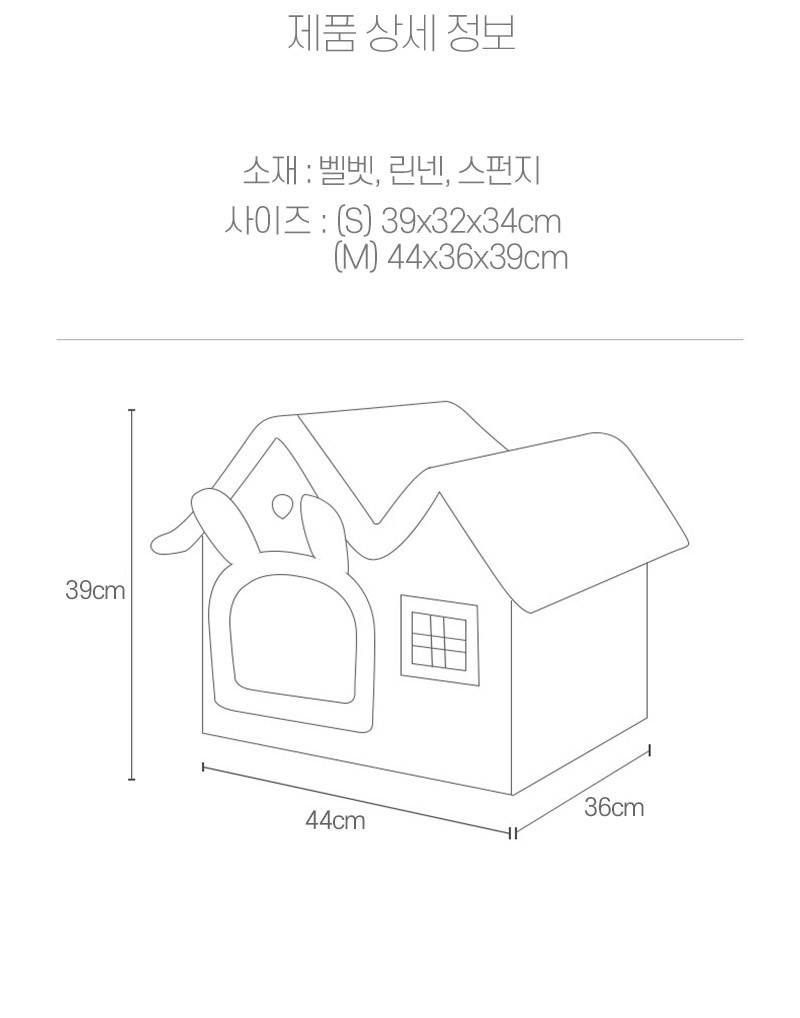 [무료배송] 예펫 동굴 하우스 숨숨집 투톤그레이/핑크토끼 S/M 3번째