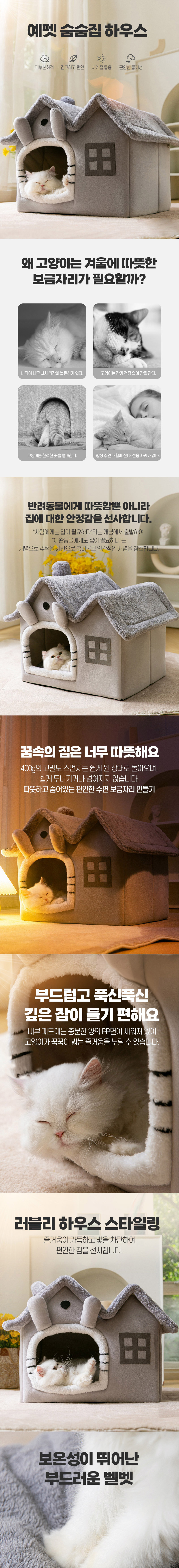 [무료배송] 예펫 동굴 하우스 숨숨집 투톤그레이/핑크토끼 S/M 1번째