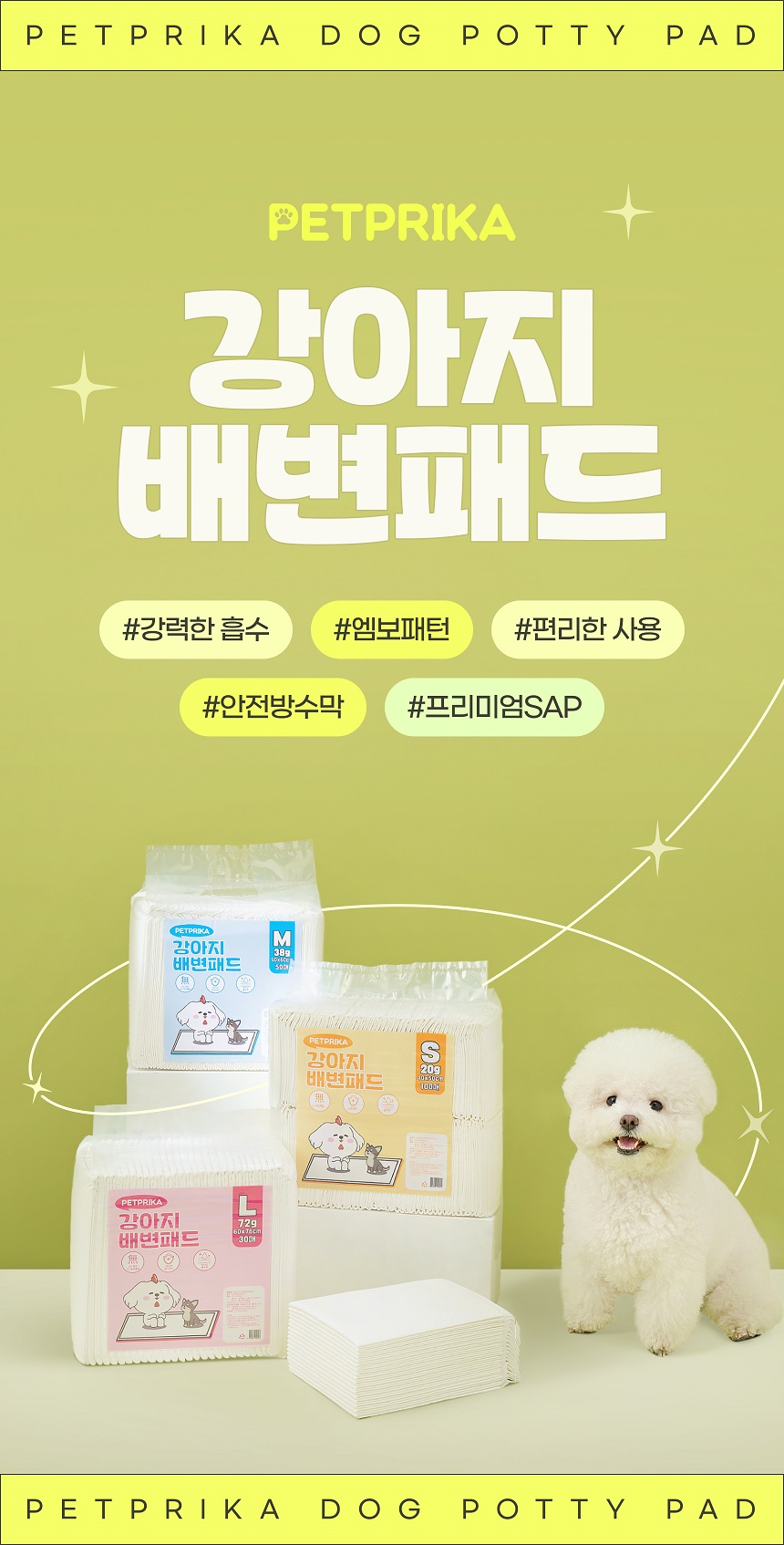 [NEW신상][무료배송] 펫프리카 독 배변패드 소형 20g 100매 (40x50) 1번째