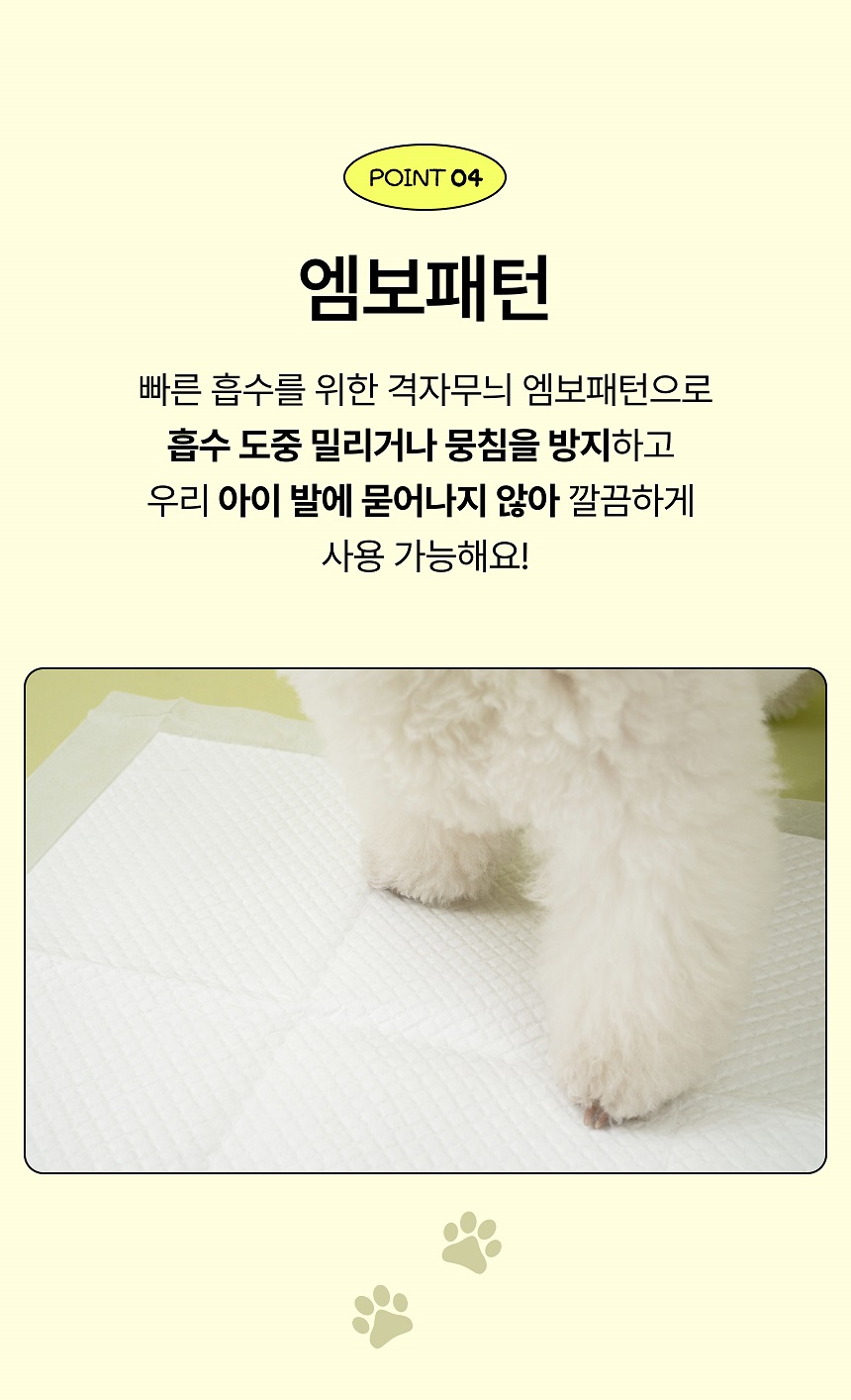 [NEW신상][무료배송] 펫프리카 독 배변패드 소형 20g 100매 (40x50) 10번째