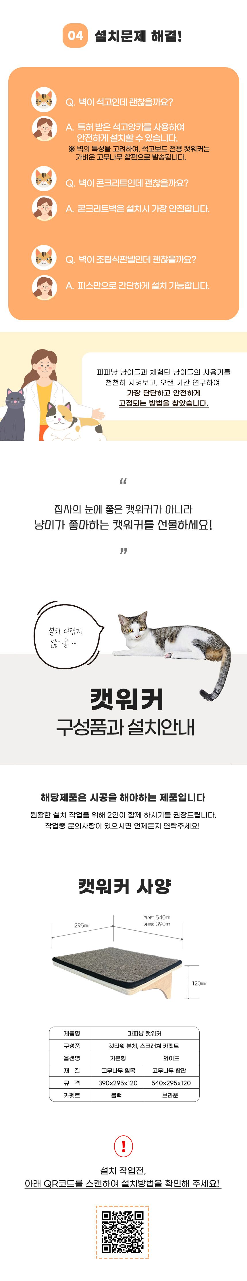 [무료배송][2개] 파파냥 캣워커 기본형/와이드형 3종 5번째
