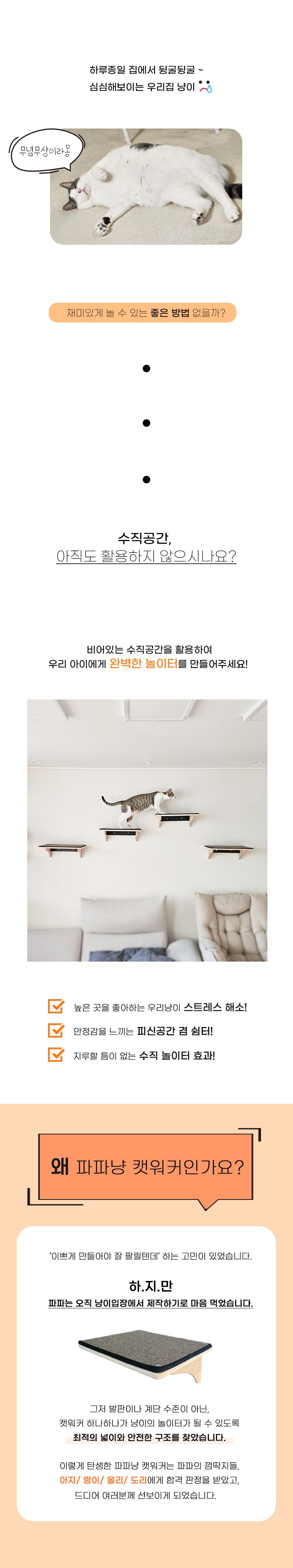 [무료배송][2개] 파파냥 캣워커 기본형/와이드형 3종 2번째