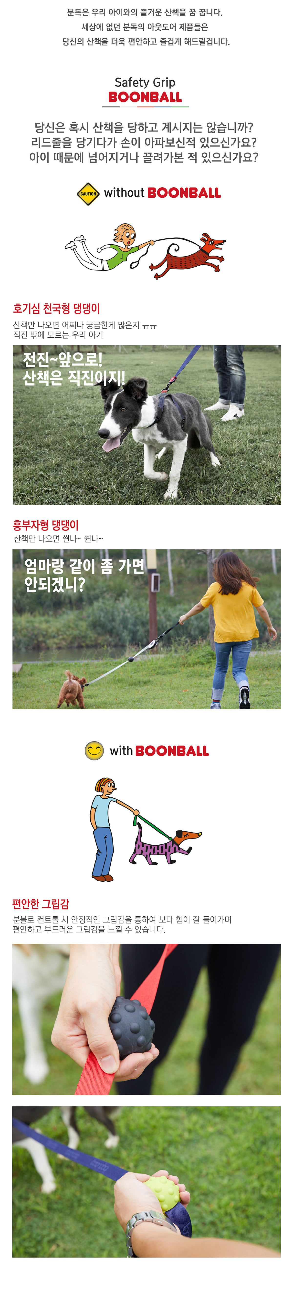 [무료배송] 분독 리드줄 안전그립 분볼 옐로우그린 3번째