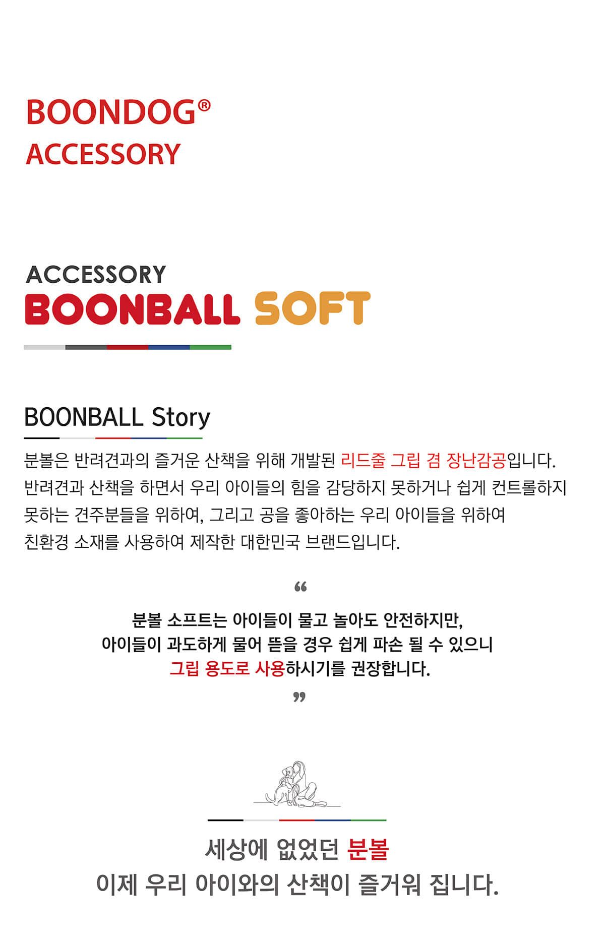 [무료배송] 분독 리드줄 안전그립 분볼 옐로우그린 1번째