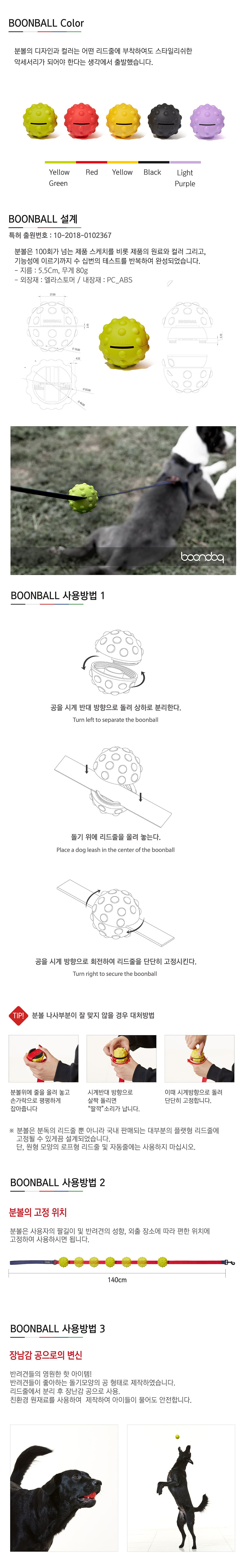 [무료배송] 분독 리드줄 안전그립 분볼 옐로우그린 4번째