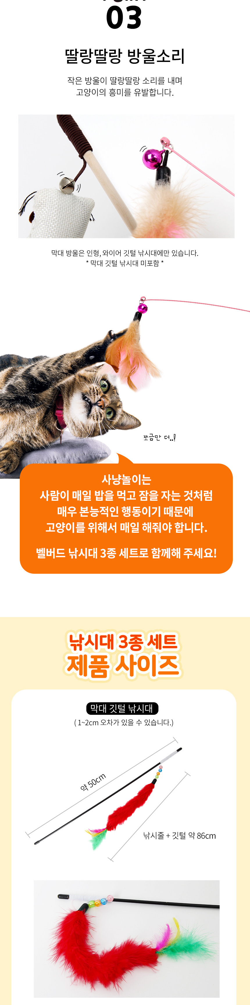 [NEW신상][무료배송] 벨버드 캣 낚시대 3종 세트 4번째