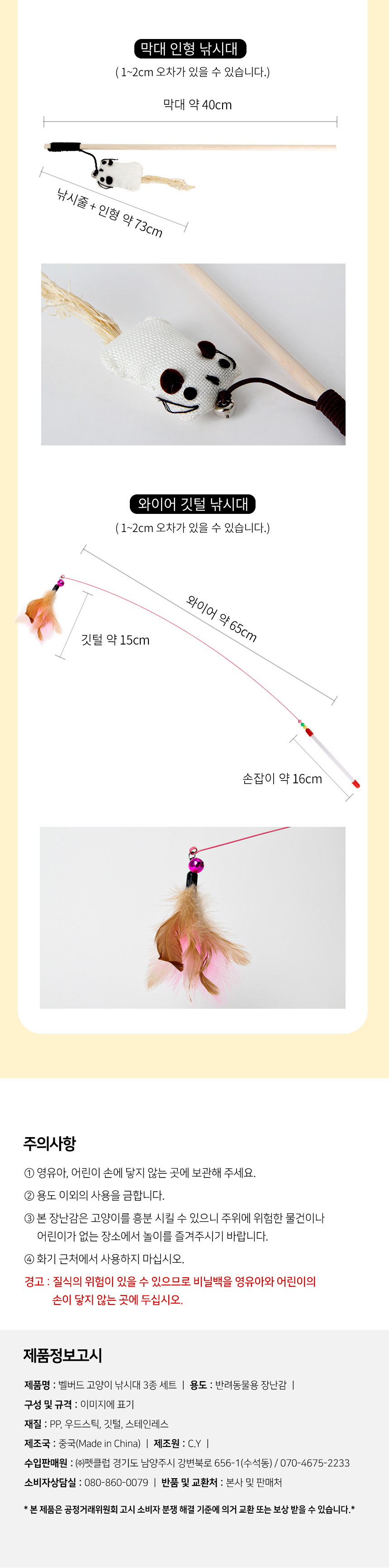 [NEW신상][무료배송] 벨버드 캣 낚시대 3종 세트 5번째
