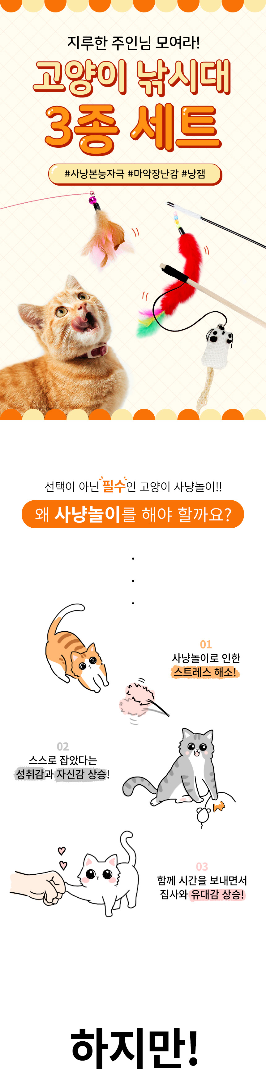 [NEW신상][무료배송] 벨버드 캣 낚시대 3종 세트 1번째