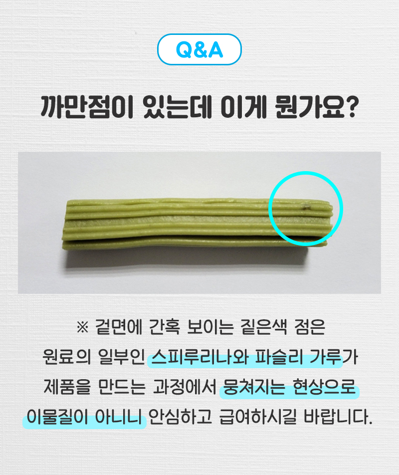 [NEW신상][무료배송] 뉴알엑스 기능성 덴탈껌 플라그어웨이  S 30P (210g) 21번째