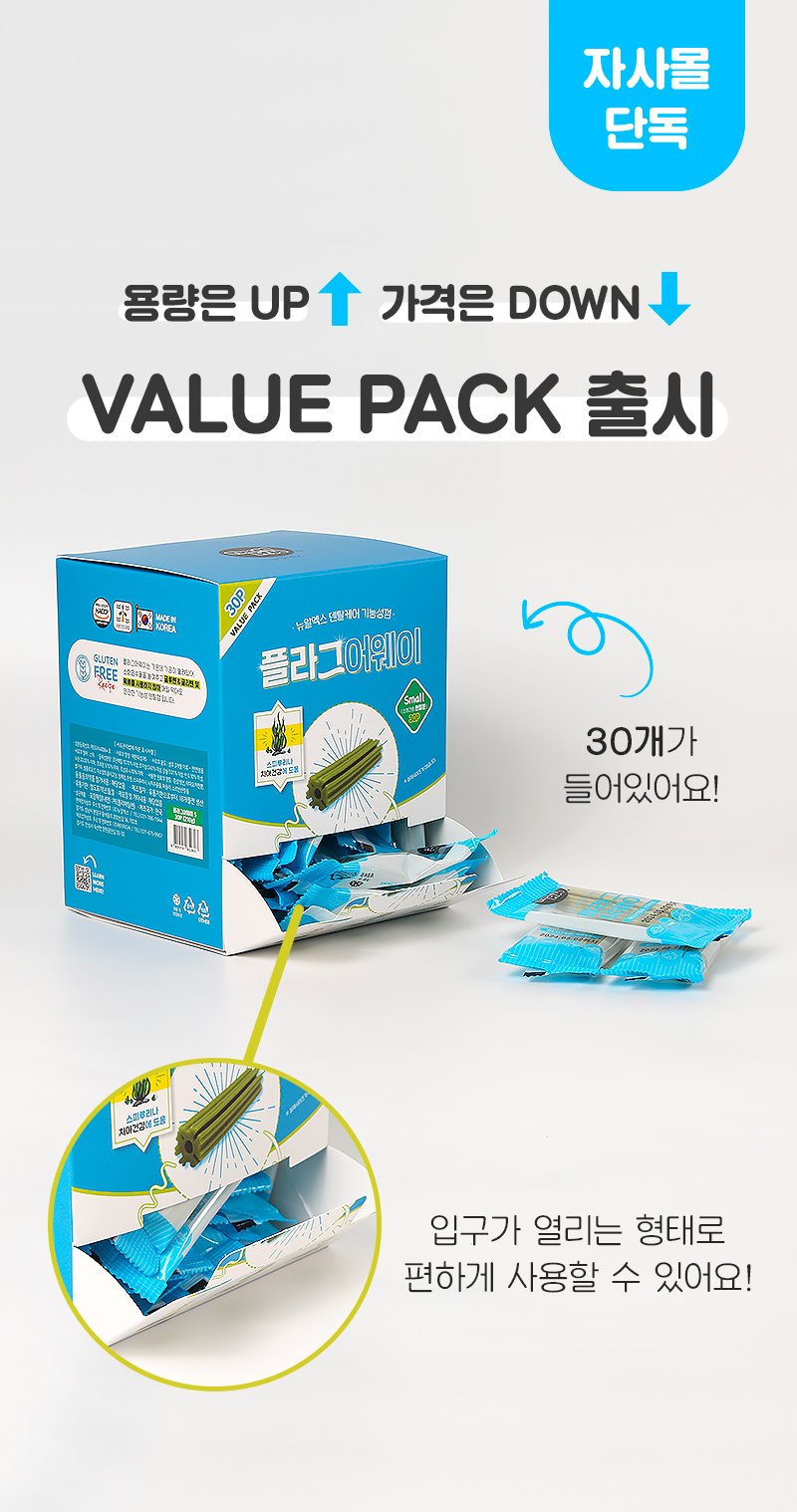 [NEW신상][무료배송] 뉴알엑스 기능성 덴탈껌 플라그어웨이  S 30P (210g) 2번째