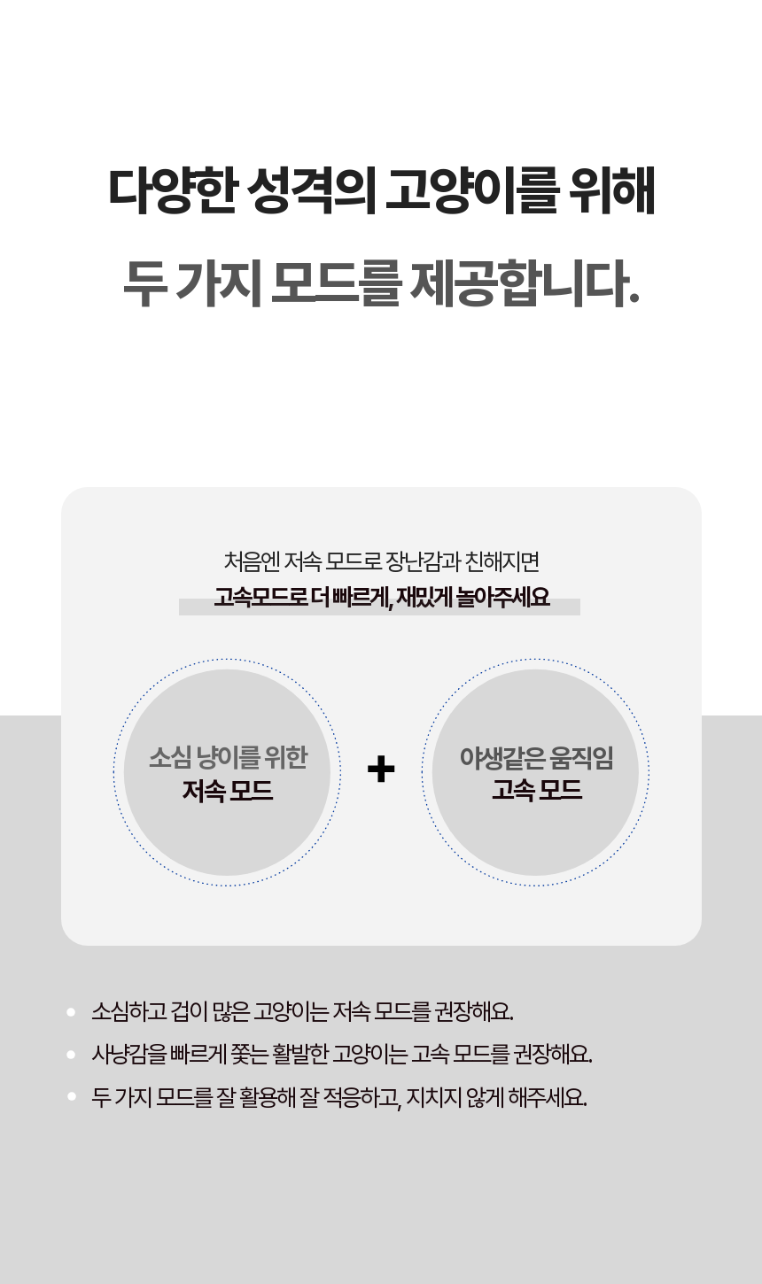 [무료배송] kmmmm 스마트 마우스 장난감 5번째