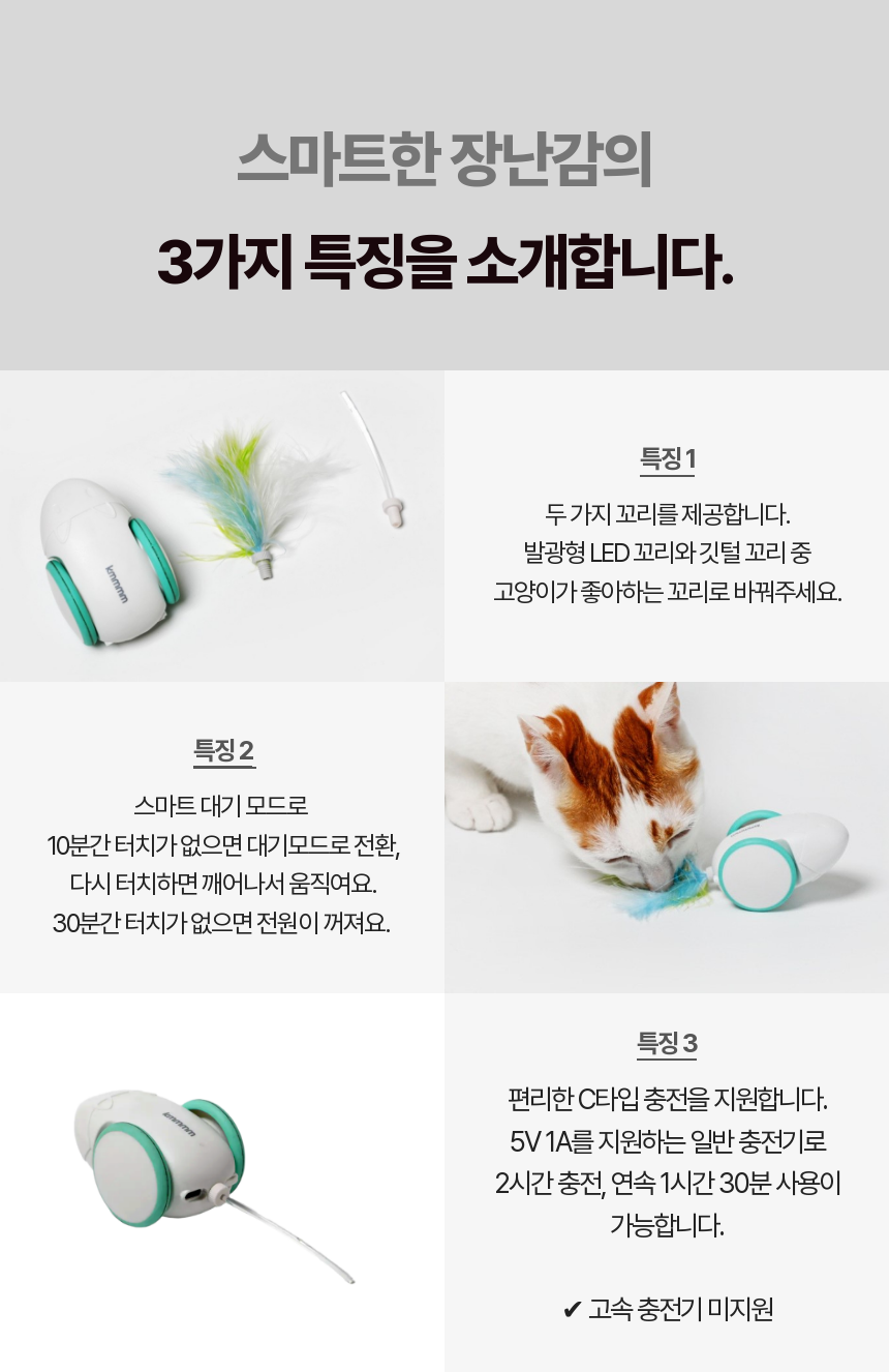 [무료배송] kmmmm 스마트 마우스 장난감 6번째