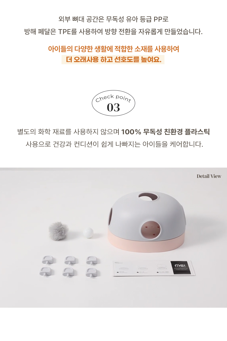 [NEW신상][무료배송] MIAMIA 홀라 노즈워크 먹이퍼즐 장난감 고양이전용 23번째