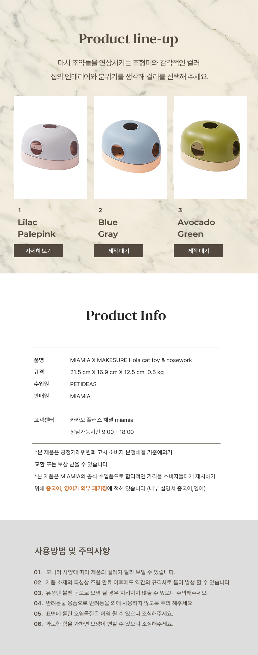 [NEW신상][무료배송] MIAMIA 홀라 노즈워크 먹이퍼즐 장난감 고양이전용 28번째