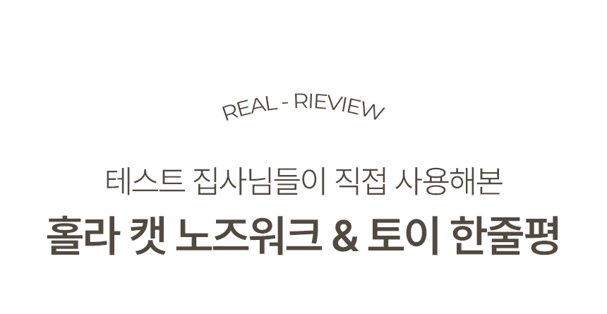 [NEW신상][무료배송] MIAMIA 홀라 노즈워크 먹이퍼즐 장난감 고양이전용 12번째