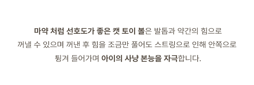 [NEW신상][무료배송] MIAMIA 홀라 노즈워크 먹이퍼즐 장난감 고양이전용 21번째