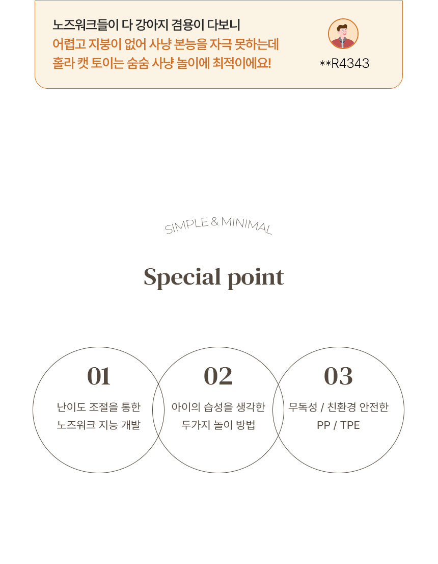 [NEW신상][무료배송] MIAMIA 홀라 노즈워크 먹이퍼즐 장난감 고양이전용 16번째