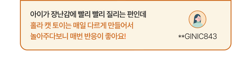 [NEW신상][무료배송] MIAMIA 홀라 노즈워크 먹이퍼즐 장난감 고양이전용 14번째
