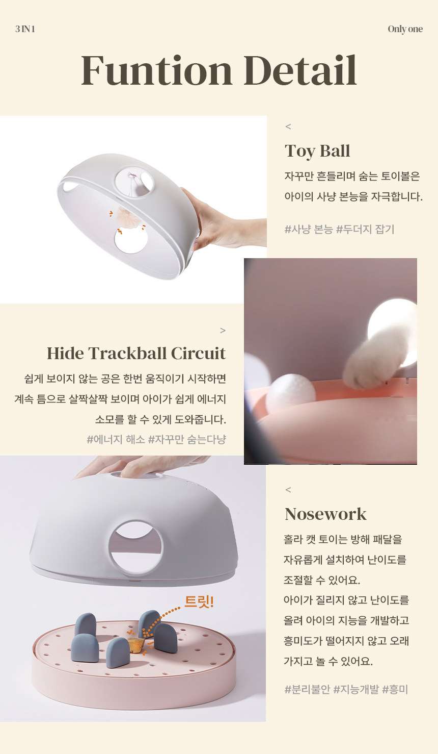 [NEW신상][무료배송] MIAMIA 홀라 노즈워크 먹이퍼즐 장난감 고양이전용 4번째