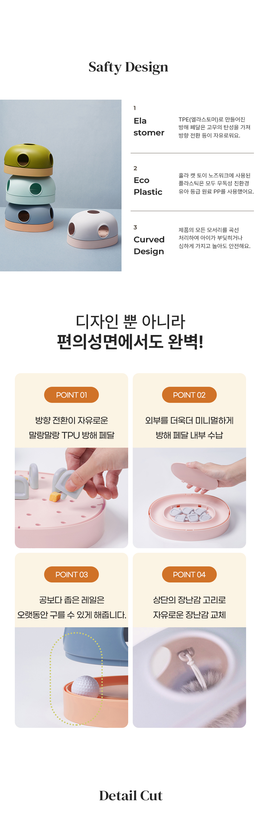 [NEW신상][무료배송] MIAMIA 홀라 노즈워크 먹이퍼즐 장난감 고양이전용 25번째