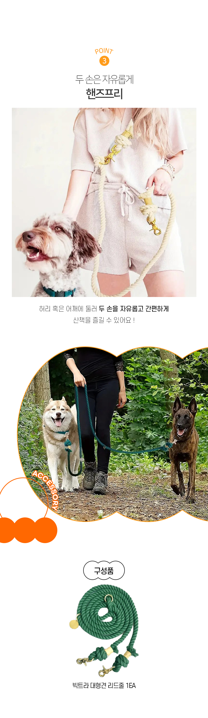 [무료배송] 개과천선 독 빅트라 대형견 리드줄 2.4M 다크 그린 5번째