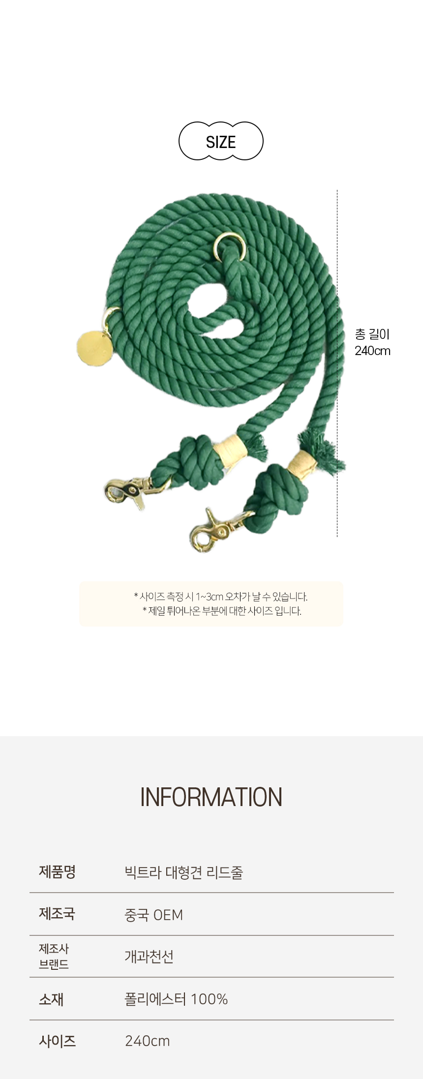 [무료배송] 개과천선 독 빅트라 대형견 리드줄 2.4M 다크 그린 6번째