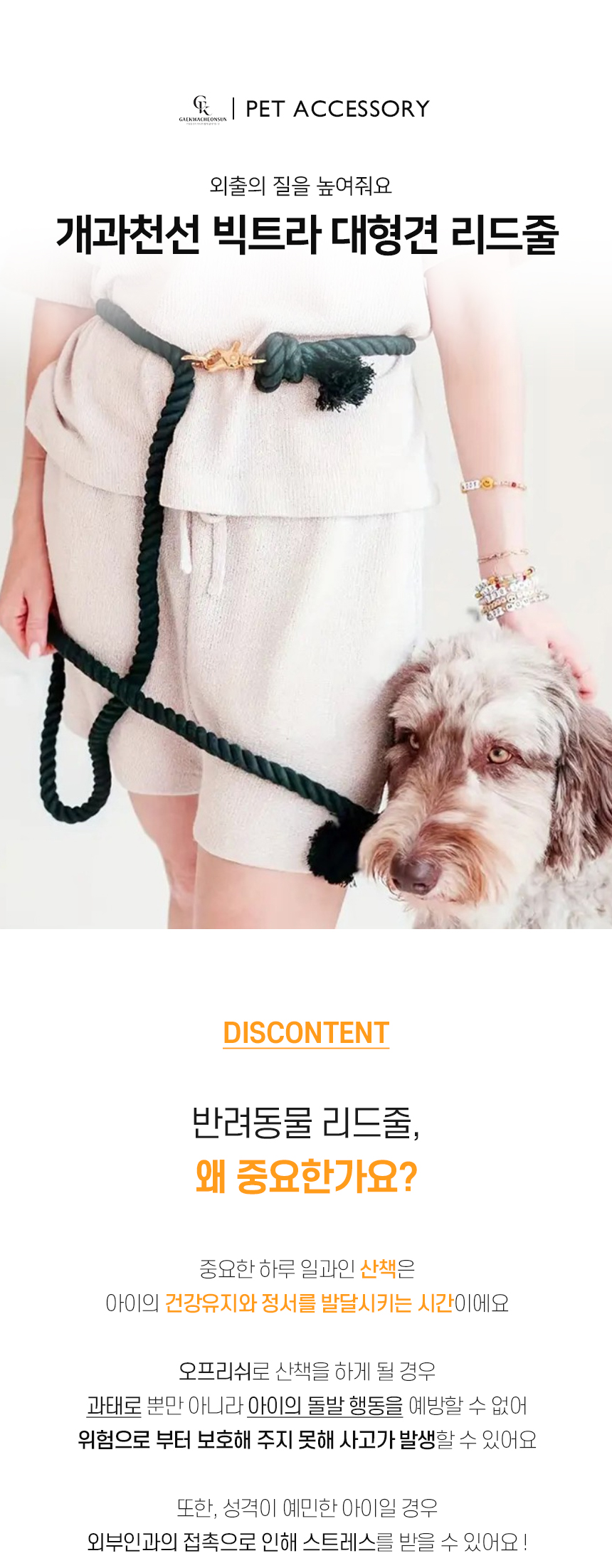 [무료배송] 개과천선 독 빅트라 대형견 리드줄 2.4M 다크 그린 1번째