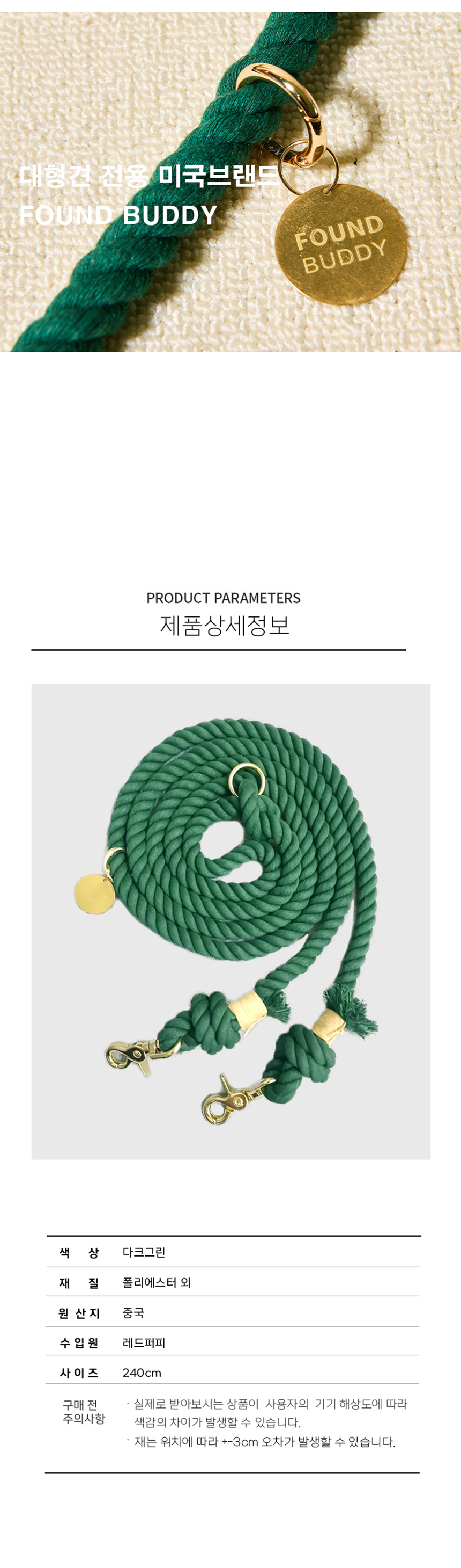 [NEW신상][무료배송] 개과천선 독 빅트라 대형견 리드줄 2.4M 다크 그린 3번째