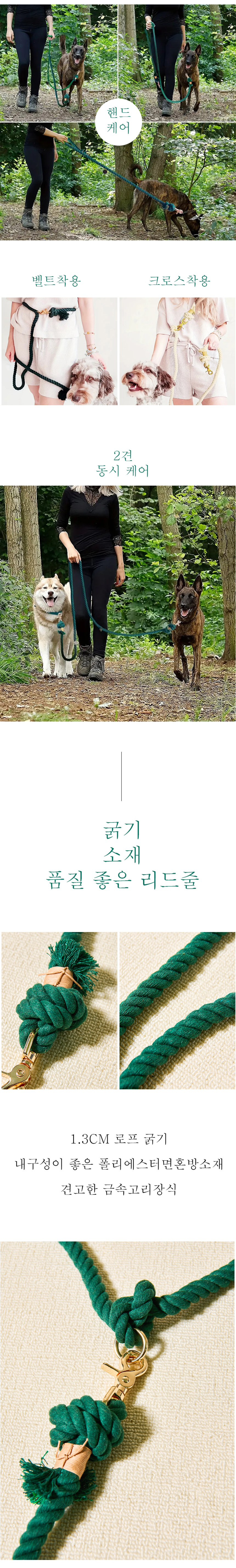 [NEW신상][무료배송] 개과천선 독 빅트라 대형견 리드줄 2.4M 다크 그린 2번째