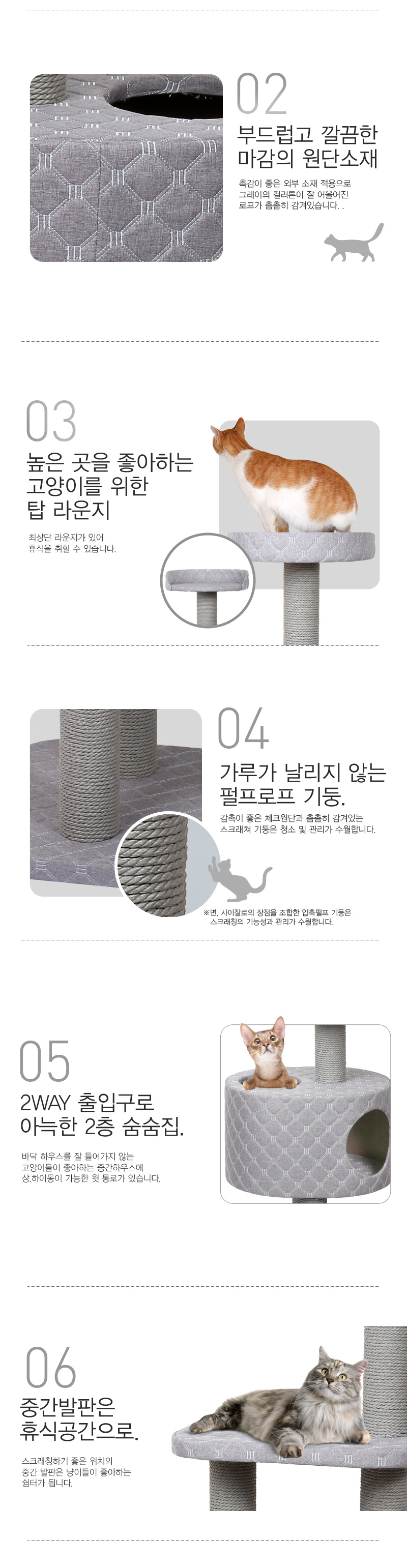 [무료배송] 펫모닝 페브릭 체크 캣타워 AS-318 2번째