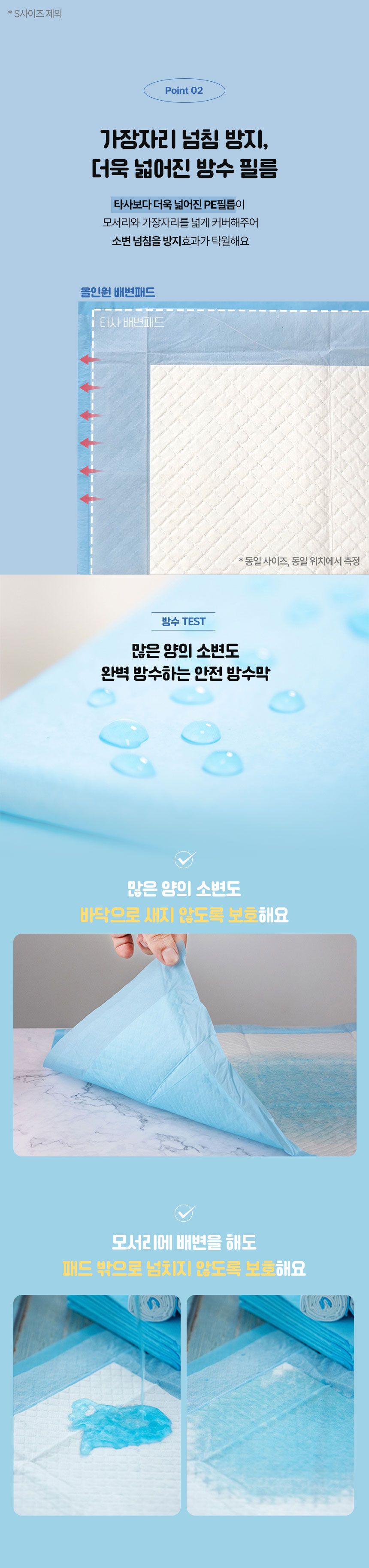 [무료배송] 멍냥이랑 올인원패드 가성비타입 4팩 소형 400매 5번째