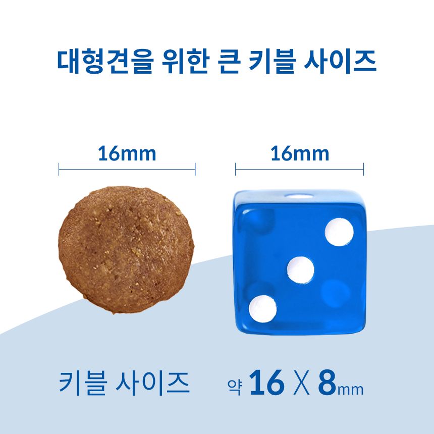 힐스 독 어덜트 라지브리드 6.8kg 3번째