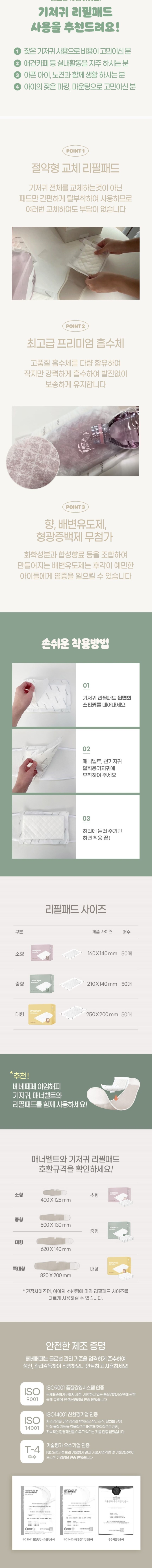 [무료배송] 베베페페 아임해피 리필용 강아지 기저귀 리필패드 대형 2번째