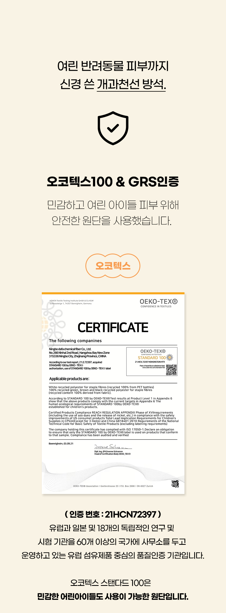 [NEW신상][무료배송] 개과천선 슬러시 링 쿨 방석 (크림 핑크/크림 초코/크림 그레이) 6번째
