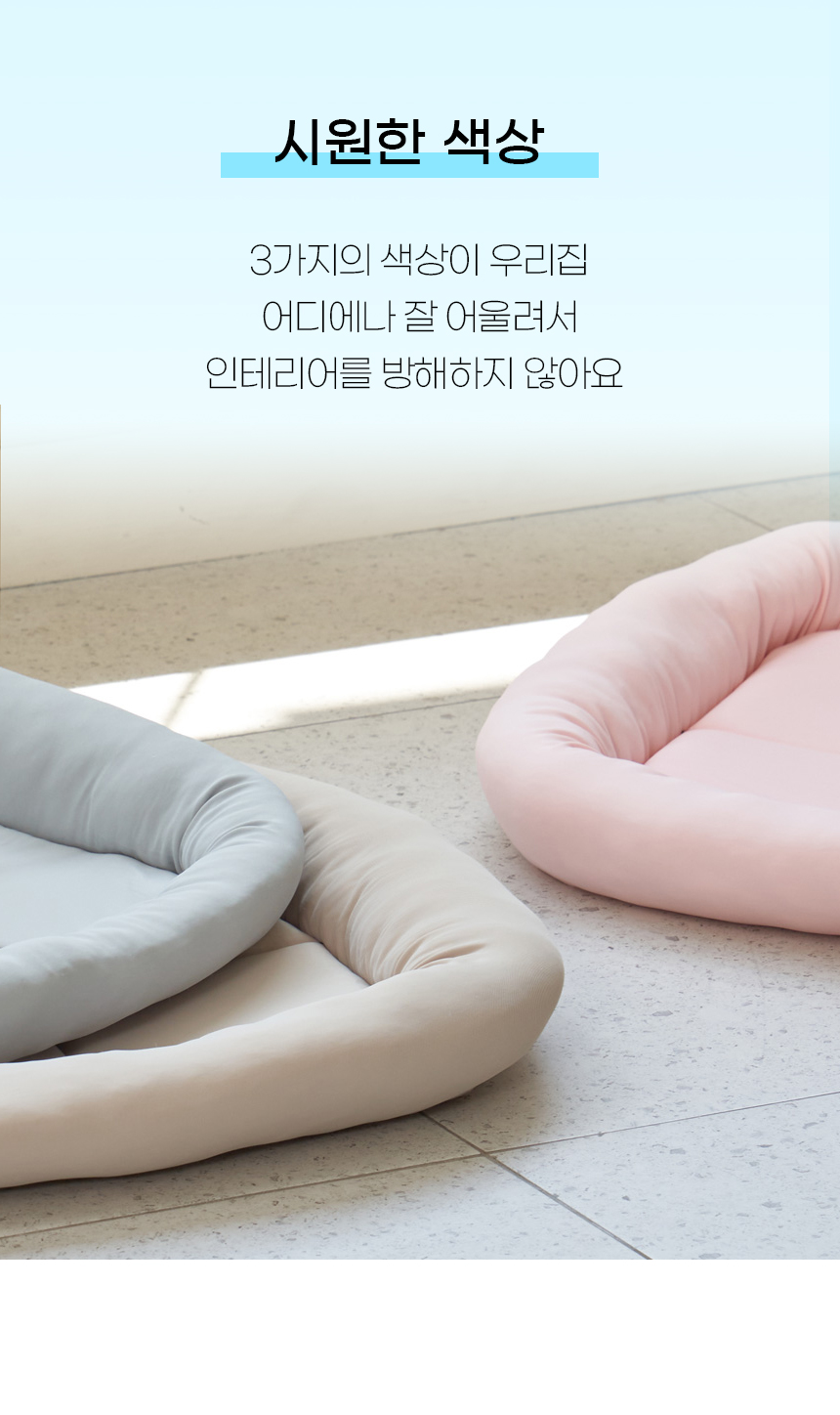 [NEW신상][무료배송] 개과천선 슬러시 링 쿨 방석 (크림 핑크/크림 초코/크림 그레이) 11번째