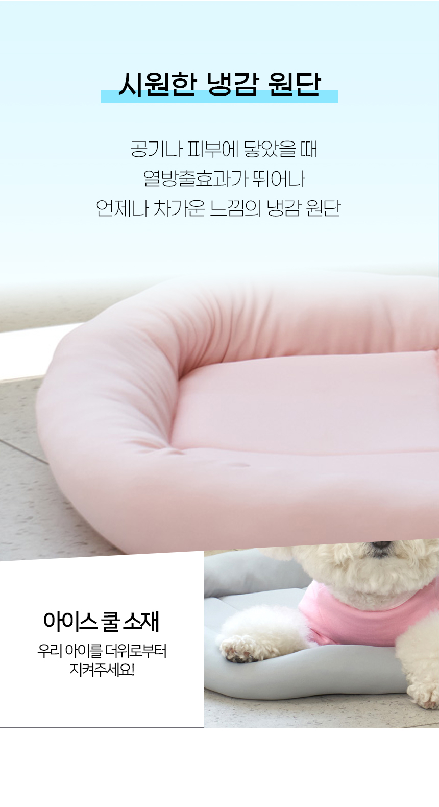 [NEW신상][무료배송] 개과천선 슬러시 링 쿨 방석 (크림 핑크/크림 초코/크림 그레이) 10번째