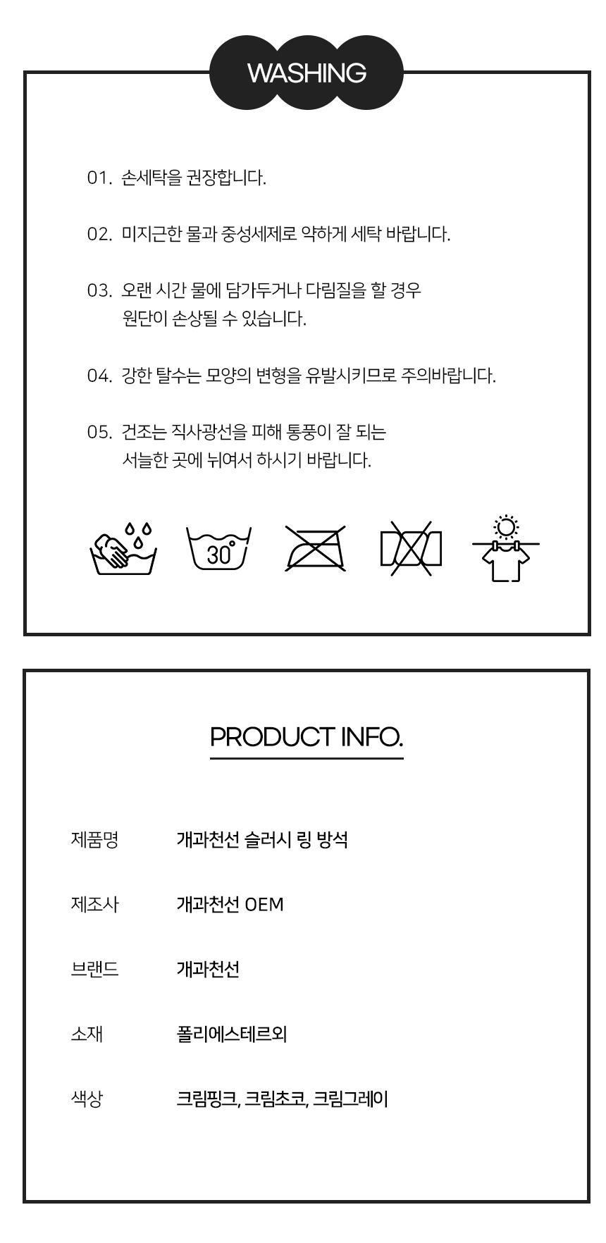 [NEW신상][무료배송] 개과천선 슬러시 링 쿨 방석 (크림 핑크/크림 초코/크림 그레이) 15번째