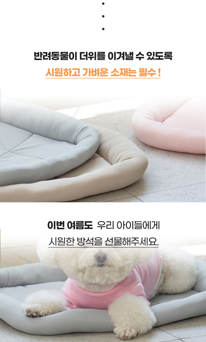[NEW신상][무료배송] 개과천선 슬러시 링 쿨 방석 (크림 핑크/크림 초코/크림 그레이) 4번째