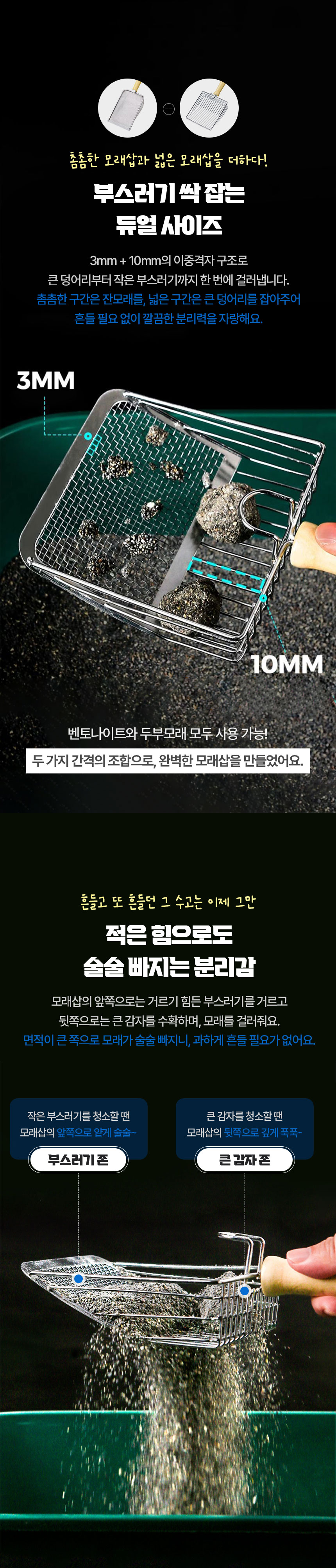 [NEW신상][무료배송] 크레용펫 부스러기 제로 촘촘 모래삽 3번째