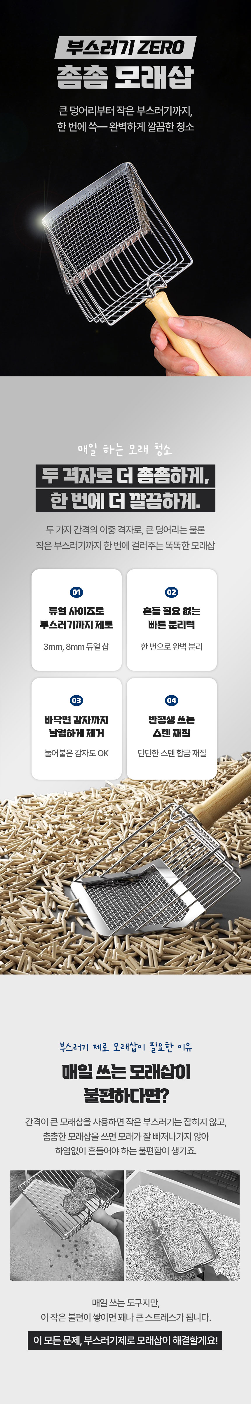 [NEW신상][무료배송] 크레용펫 부스러기 제로 촘촘 모래삽 2번째