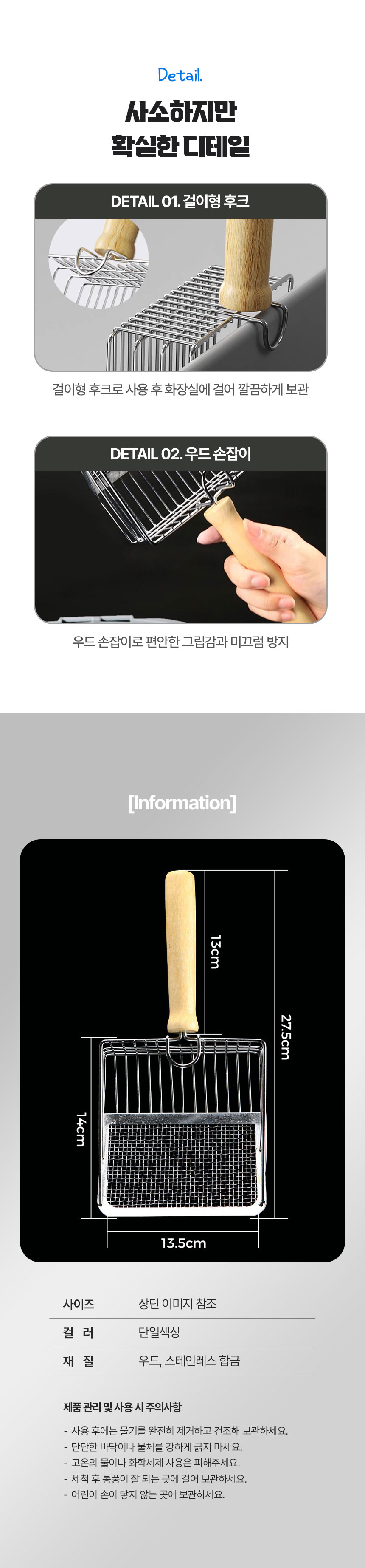 [NEW신상][무료배송] 크레용펫 부스러기 제로 촘촘 모래삽 5번째