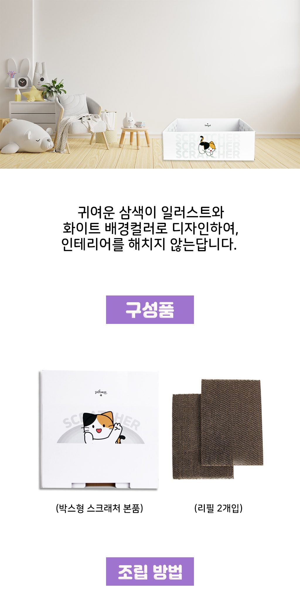 [무료배송] 비마이펫 삼색이의 박스형 스크래쳐 5번째